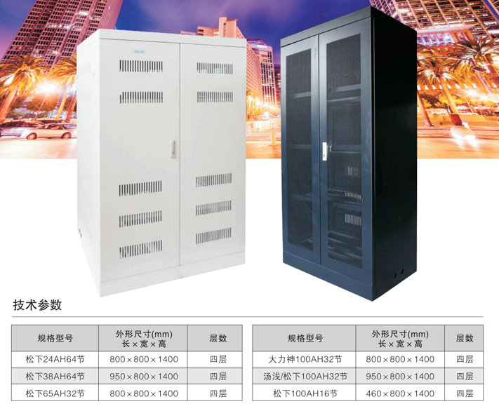 ups整體開門式電池柜.jpg