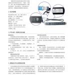 機(jī)柜電源PDU系列