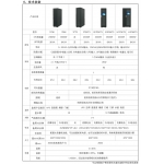 機房一體化微模塊通道