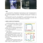 機房一體化微模塊通道